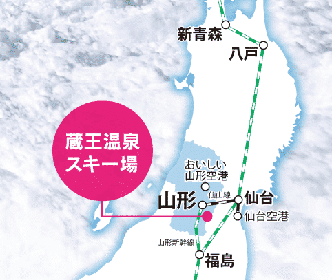 蔵王温泉スキー場で割引券やクーポンを使ってお得に遊ぶ方法 Alpha