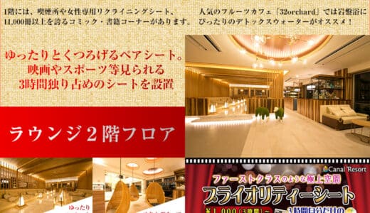 登別マリンパークニクスの割引クーポン 最大450円安く入園する方法 Alpha 登別マリンパークニクスの割引クーポン 最大450円安く入園する方法 Alpha