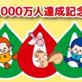 キッズプラザ大阪の割引券やクーポンを使ってお得に楽しむ方法！