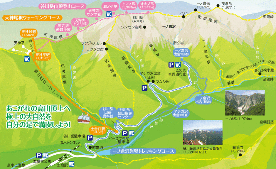 谷川岳ロープウェイの割引券やクーポンを使ってお得に楽しむ方法 Alpha