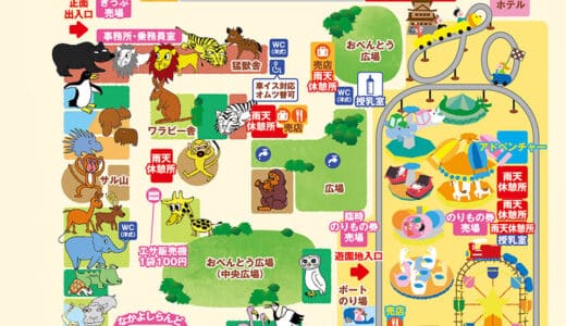 宇都宮動物園の割引券やクーポンを使ってお得に楽しむ方法！